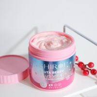 ครีมชิโรอิกลูต้า เบอรี่พลัส วิตซีSHIROI GLUTA BERRY PLUS VIT C  ขนาด 500 g.