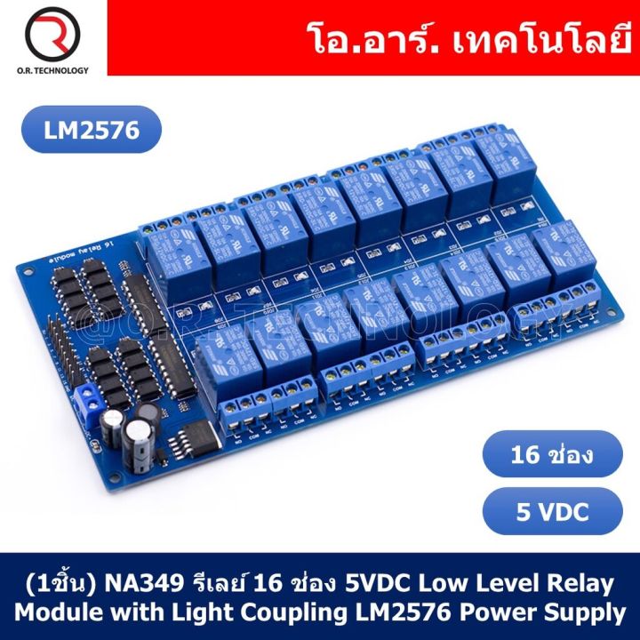1ชิ้น-na349-รีเลย์-16-ช่อง-5vdc-low-level-relay-module-with-light-coupling-lm2576-power-supply