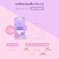 แนะนำ? ตาข่ายทำตา2ชั้น HELLO MINI