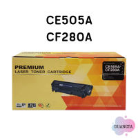 HP CR505A / HP CF280A หมึกพิมพ์เลเซอร์เทียบเท่า HP LaserJet Pro 400 M401dn / 425dn / P2050 / P2055d / P2055d