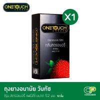 Onetouch ถุงยางอนามัย ขนาด 52 mm. รุ่น สตรอเบอร์รี่ Family Pack 12 ชิ้น x 1