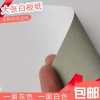 [COD] open white board paper cardboard hard large sheet clothes compartment qualitative gray bottom free shipping