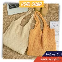 ลดล้างสต๊อก ส่วนลด 50 สำหรับคุณ◎▩ กระเป๋าถักไหมพรม bag (A88)