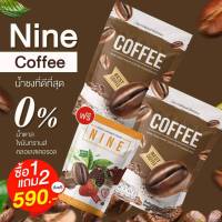 1 แถม 2 กาแฟไนน์ + กาแฟไนน์  Coffee Nine +Coffee Nine กาแฟ+กาแฟ เครื่องดื่มเพื่อสุขภาพ 60 แคลลอรี่ 1 ห่อ 25 ซอง