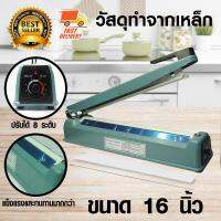 Bag Sealer เครื่องซีลถุงพลาสติก / เครื่องซีลปากถุง / เครื่องซีนปากถุง ยาว 16 นิ้ว