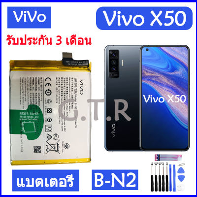 แบตเตอรี่ แท้ Vivo X50 battery แบต B-N2 4200mAh รับประกัน 3 เดือน
