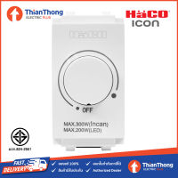 Haco สวิตช์หรี่ไฟแอลอีดี 200 วัตต์ ฮาโก้ LED Dimmer Switch ขนาด 1 ช่อง 200W HD-I300/L200