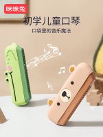 ▥✈ Mimi Childrens Harmonica Beginners Getting Started Baby Musical Instrument Playing and Non-toxic