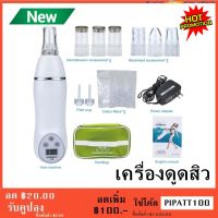 เครื่องดูดสิว เครื่องกรอผิวหน้า ของแท้ 100 %