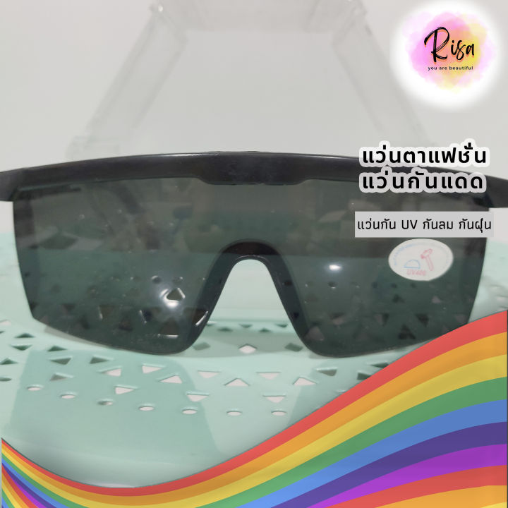 50-อันคละแบบคละสี-ราคาถูก-ขายส่งแว่นตากันแดด-แว่นตาแฟชั่น-แว่นตากันลม-กันฝุ่น-กัน-uv-จากร้าน-risa