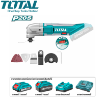 TOTAL เครื่อง ตัด ขัด แบบอเนกประสงค์ ไร้สาย 20 โวลท์ รุ่น TMLI2001 ( Li-ion Multi-Tools )