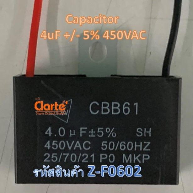 capacitor-4uf-5-450vac-50-hz-สำหรับต่อคล่อมขดสตาร์ทมอเตอร์พัดลมขนาด-25-นิ้ว