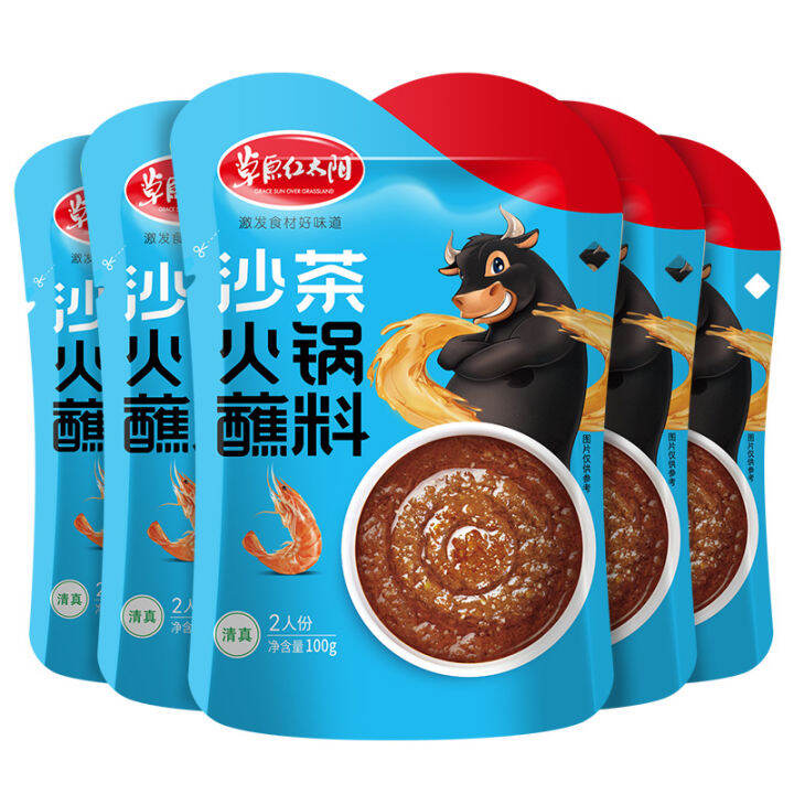 Prairie Red Sun Shacha Hot Pot Dip 100g*5 Lazada