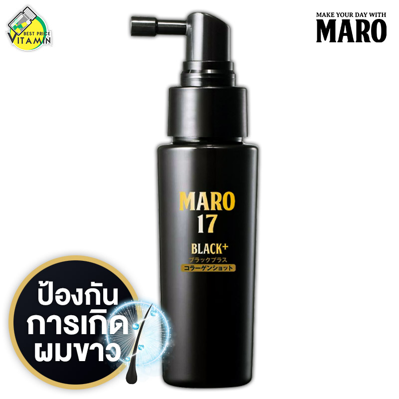 โปรโมชั่น Maro 17 Black Plus Collagen Shot มาโร่ เซเว่นทีน แบล็ค พลัส คอลลาเจส [50 ml. - กล่องทอง] ช่วยให้ผมกลับมาดำ ผมหนาแข็งแรง