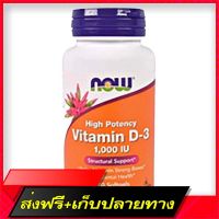 Fast and Free Shipping Vitamin D 3, Vitamin D-3 High Potency 1000 IU Ship from Bangkok Ship from Bangkok