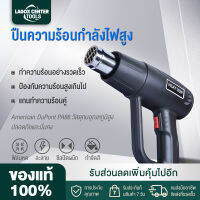 Lagox เครื่องเป่าลมร้อน ไดร์เป่าลมร้อน ไดเป่าลมร้อน2000w 220V ปืนเป่าลมร้อน เป่าลมร้อน heat gun ที่เป่าลมร้อน ปืนลมร้อน hot air เป่าลมร้อน เครื่องเป่าร้อน