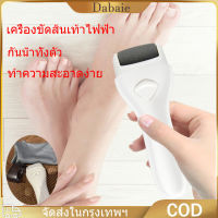 [จัดส่ง24ชม] บอกลาผิวที่ตายแล้ว เครื่องขัดเท้า เครื่องขัดส้นเท้า แบตเตอรี่ 600mAh ที่ขัดเท้าไฟฟ้า 3000r/min อุปกรณ์ขัดส้นเท้า ส้นเท้าแตก ที่ขัดเท้าแตก ที่ขัดส้นเท้าแตก เครื่องขัดส้นเท้าแตก ขัดผิวที่ตายแล้ว การขัดผิว ที่ขัดส้นเท้าไฟฟ้า ที่ขัดเท้าไฟฟ้า