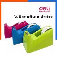 แท่นตัดเทปขนาดใหญ่ Deli ตัวใหญ่ แกน 3นิ้ว ใบมีดคมพิเศษ พร้อมส่ง US.Station