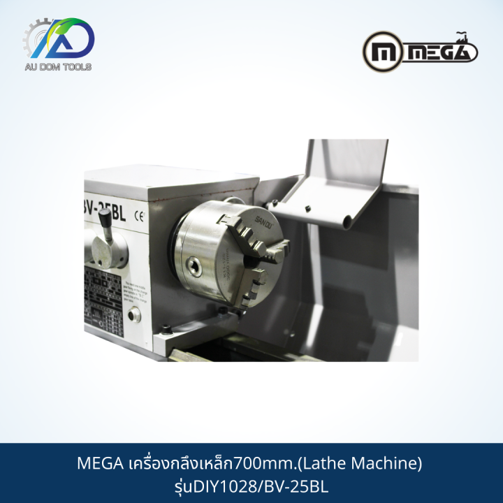 mega-เครื่องกลึงเหล็ก700mm-lathe-machine-รุ่นdiy1028-bv-25bl-สินค้าน้ำหนักเกินรบกวนทักแชท