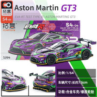 ชุดแข่ง1/64 Aston Martin GT3 POPRACE ชุดแข่ง1 Evo ของเล่นรถ Diecast สำหรับเด็กผู้ชายของขวัญวันเกิดคอลเลกชันรถ Kids Toys