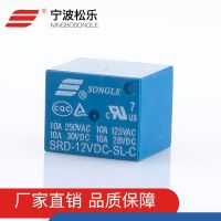 Relay Song Le relay SRD-12VDC-SL-C small electromagnetic relay 12V relay Relay