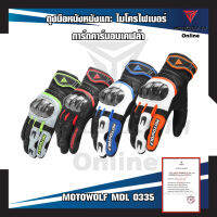 MOTOWOLF MDL 0335 ถุงมือหนังหนังแกะ ไมโครไฟเบอร์ การ์ดคาร์บอนเคฟล่า สำหรับขับขี่รถมอเตอร์ไซค์