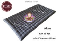 ที่นอนปิคนิค สีพื้นเทา นุ่ม นอนสบาย ขนาด 100 x 190 ซม.