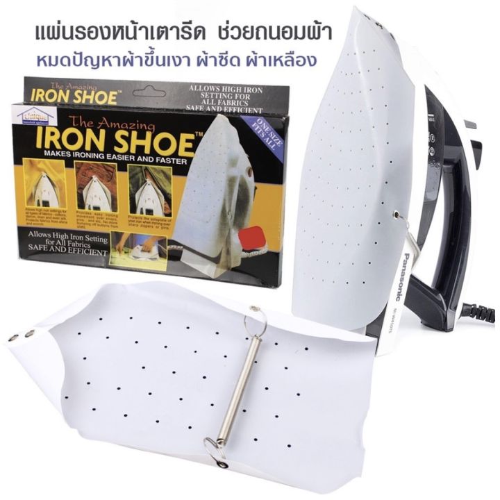 พร้อมส่ง-ผ้ารองรีด-ที่รองเตารีด-amazing-iron-shoe-ที่รองรีดผ้า-กันผ้าไหม้-รีดทับกระดุมได้-แผ่นรองเตารีด-แผ่นรองรีด-แผ่นรีดเรียบ