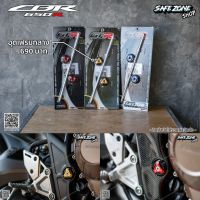 อุดเฟรม CBR650R CB650R CBR650F CB650F