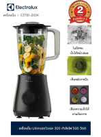 **ฟรีค่าส่ง** Electrolux เครื่องปั่น UltimateTaste 300 กำลังไฟ 1.5 ลิตร 500 วัตต์ รุ่น E3TB1-200K