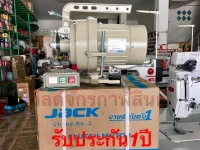 มอเตอร์จักรเย็บผ้า สำหรับจักรอุตสาหกรรมทุกชนิด ยี่ห้อ JACK สำหรับจักรอุตสาหกรรมทุกรุ่น-ยี่ห้อ ไดใหญ่ทนทานเสียงนุ่มเงียบ รับประกัน1ปี มีใบรับประกัน