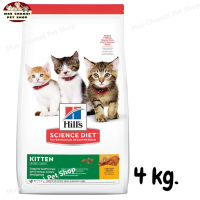 สุดปัง ส่งฟรี ? Hills Science Diet Kitten Chicken Recipe อาหารลูกแมว สูตรเพื่อพัฒนาการที่แข็งแรง ขนาด 4 kg.  ?