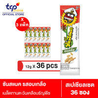 ซันสแนค เมล็ดทานตะวัน อบเกลือ 12 กรัม 36 ซอง 3 แพ็ค Sunsnack Salt 12 g. Pack36 (TCP) เมล็ดทานตะวัน อบ กรอบ ,โปรตีน ,วิตามินบี 1 ,ใยอาหาร #95000161_1716536551#