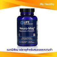 [Exp2025] แมกนีเซียม Life Extension Neuro-Mag Magnesium L-Threonate 90 Vegetarian Capsules