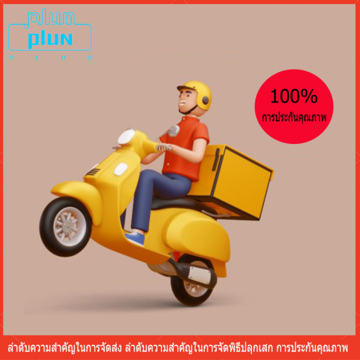 plun-ลำดับความสำคัญในการจัดส่ง-ลำดับความสำคัญในการจัดพิธีปลุกเสก-การประกันคุณภาพ-สั่งซื้อเพื่อรับของสมนาคุณฟรี