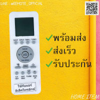 รีโมทแอร์ : อิเลคโทรลักซ์ ELECTROLUX รหัส 39GB ปุ่มเทา สินค้าพร้อมส่ง