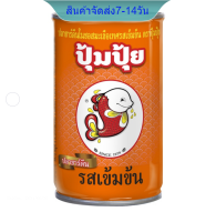 Pumpui(ปุ้มปุ้ย) ปลาซาร์ดีนในซอสมะเขือเทศรสเข้มข้น ขนาด 155 กรัม