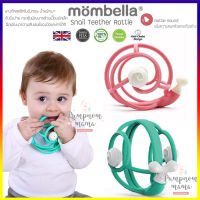 Mombella Snail Rattle Teether ยางกัด มัมเบล่า รูปหอยทาก ยางกัดยอดฮิตจากประเทศอังกฤษ ยางกัดเนื้อนิ่ม ยางกัดหอยทาก ยางกัดมัมเบล่า สเนล