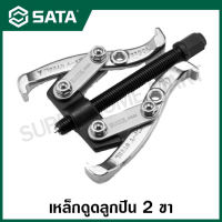 SATA เหล็กดูดลูกปืน 2 ขา ขนาด 3 - 12 นิ้ว รุ่น 90623 - 90632 ( 2-jaw Reversible Puller )