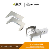 Soto Windscreen ST-3101