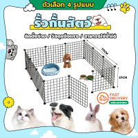 ?แถมแผ่นกันลื่น?กรงสัตว์เลี้ยง DIY คอกกรงสัตว์เลี้ยง รั้วสัตว์เลี้ยง คอกสัตว์เลี้ยง รั้วสุนัขขนาดขยายไดกรง ประกอบเองได้ กรงแมวคอนโด สำหรับสัตว์เลี้ยง สุนัข แมว กระต่าย  ประกอบง่าย ออกแบบได้ง่าย 37x37ซม เปลี่ยนแปลงได้