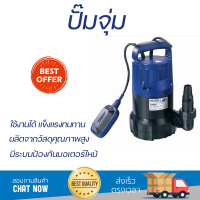 ราคาพิเศษ ปั๊มจุ่ม ปั๊มไดโว่ ปั๊มน้ำไดโว่ ปั๊มจุ่ม LUCKY PRO LP-GP250F 250 วัตต์ กำลังดูดสูง มีระบบป้องกันมอเตอร์ไหม้ วัสดุคุณภาพดี Submersible Pump จัดส่งทั่วประเทศ