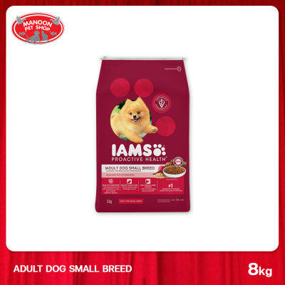 [MANOON] IAMS Proactive Health Adult Dog Small Breed ไอแอมส์ โปรแอคทีฟ เฮลท์ สุนัขโต พันธุ์เล็ก 8 กิโลกรัม