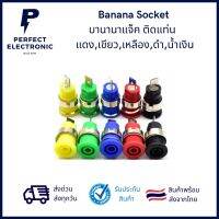 #Pro ดี! บานานาแจ็ค ติดแท่น (Banana Socket) แดง,เขียว,เหลือง,ดำ,น้ำเงิน มีของอยู่ไทยพร้อมส่ง Wow สุด เขียงพลาสติก เขียงสแตนเลส เขียงไม่ขึ้นรา เขียงไม้ เขียงญี่ปุ่น