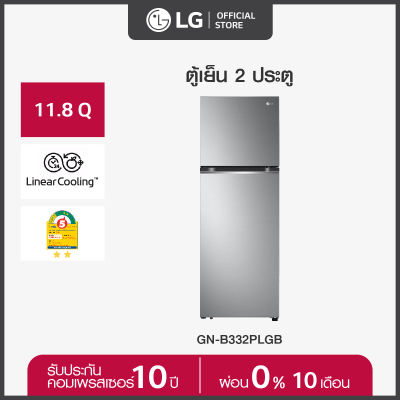 LG ตู้เย็น 2 ประตู ขนาด 11.8 คิว รุ่น GN-B332PLGB ทำความเย็นรวดเร็วและควบคุมอุณภูมิให้คงที่ ด้วยระบบ Door Cooling+ และ Linear Cooling