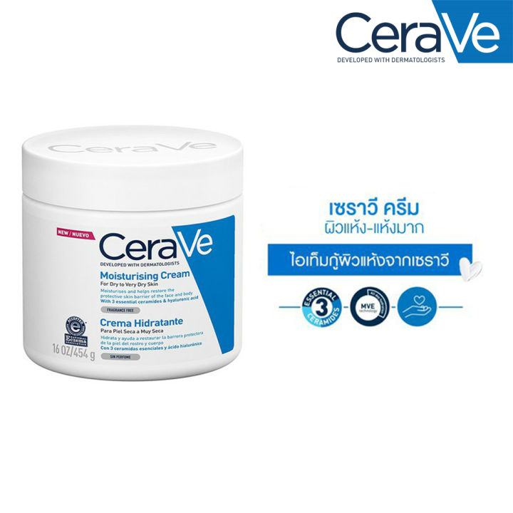 cerave-moisturising-cream-ครีม-บำรุงผิวแห้ง-หน้าและผิวกาย-เนื้อเข้มข้น-454-มล-จำนวน-1-ชิ้น
