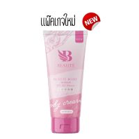 โสมโบเต้ 150 กรัม แพคเกจใหม่ แบบหลอด Beaute Blink Cream