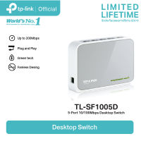 TP-Link TL-SF1005D (5-Port 10/100Mbps Desktop Switch)