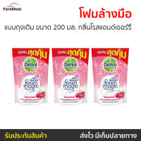 ?แพ็ค3? โฟมล้างมือ Dettol แบบถุงเติม ขนาด 200 มล. กลิ่นโรสแอนด์เชอร์รี่ - สบู่ล้างมือ สบู่โฟมล้างมือ สบู่เหลวล้างมือ น้ำยาล้างมือ สบู่เหลวล้างมือพกพา สบู่ล้างมือพกพา สบู่ล้างมือฆ่าเชื้อโรค โฟมล้างมือเดทตอล hand wash foam magic hand wash