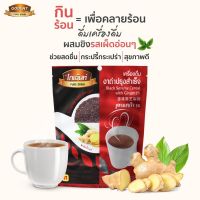 โกเด้นท์ เครื่องดื่มงาดำปรุงสำเร็จ สูตรผสมขิง ขนาด 150กรัม (30 กรัม X 5ซอง) Golden งาดำ ผสมขิง งาดำพร้อมดื่ม